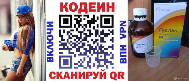 Codein Purple Drank  Нарьян-Мар 