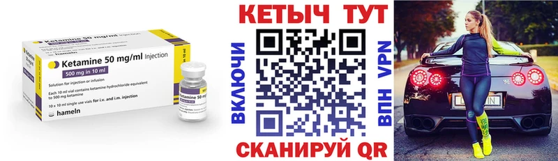цена наркотик  Нарьян-Мар  КЕТАМИН VHQ 