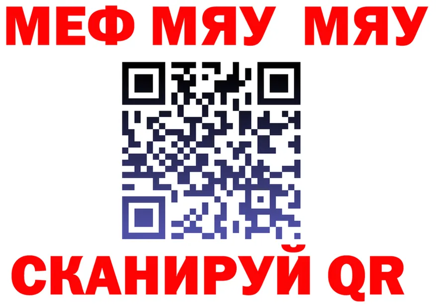 Меф мука зеркало это ссылка на мегу Нарьян-Мар