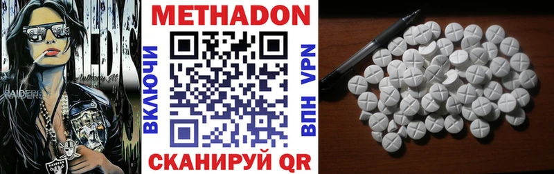 Метадон кристалл  цена   OMG ССЫЛКА  Нарьян-Мар 