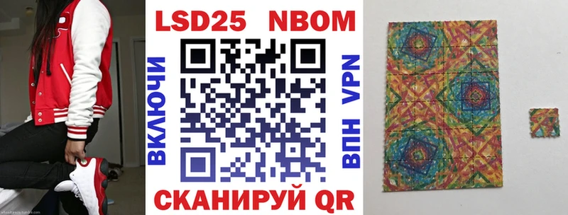 Марки NBOMe 1500мкг  Нарьян-Мар 
